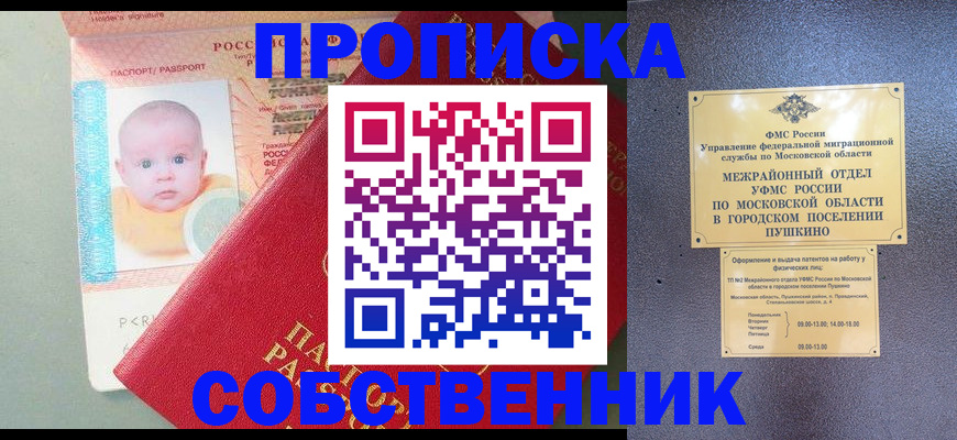 временная регистрация в Кулебаки