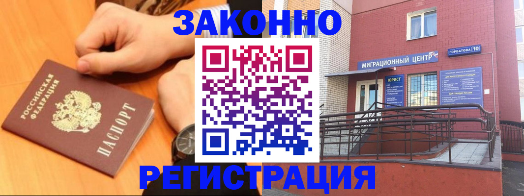 прописка в Кулебаки