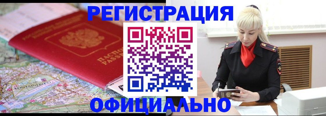 временная регистрация в Кулебаки