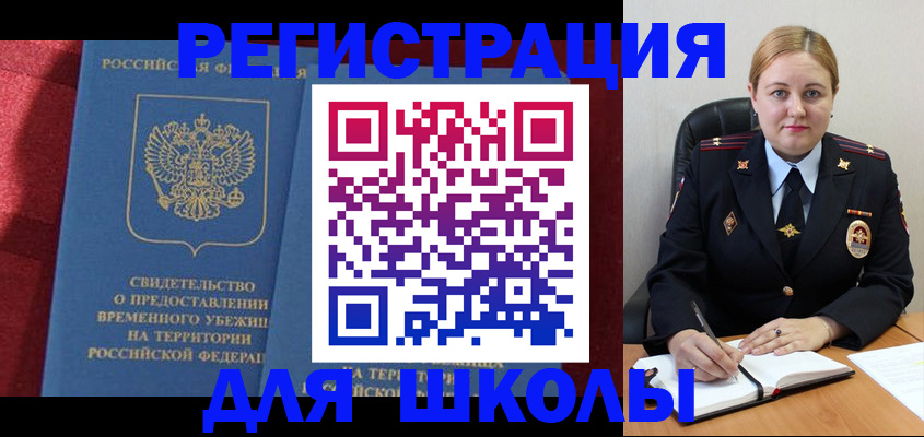 временная регистрация недорого в Кулебаки