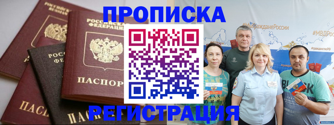 временная регистрация для всех в Кулебаки